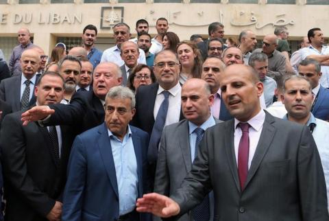 موظفو مصرف لبنان يقررون تعليق الإضراب حتى الجمعة