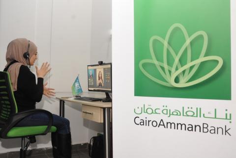 بنك القاهرة عمان يحصل على شهادة المعايير العالمية في بطاقات الدفع الإلكترونية