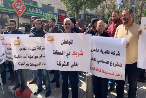 نقابة العاملين في كهرباء القدس تنظم وقفات احتجاجية 