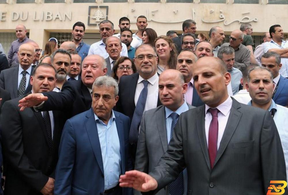 موظفو مصرف لبنان يقررون تعليق الإضراب حتى الجمعة