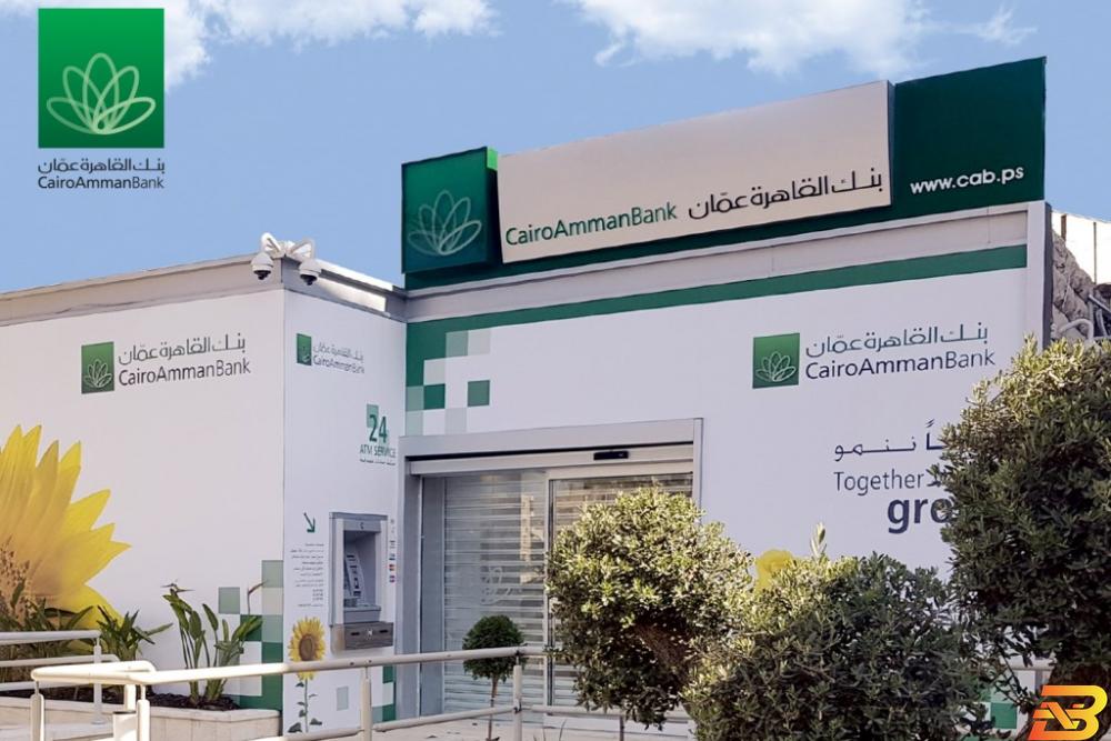 ’بنك القاهرة عمان’ يفتتح فرعه الجديد في القدس