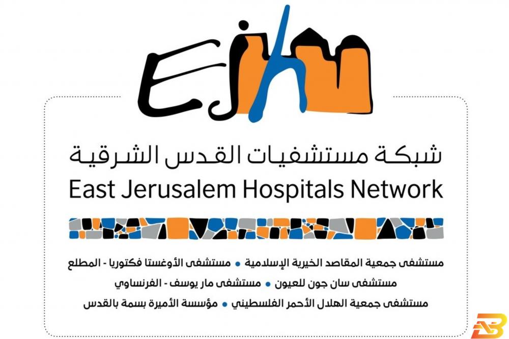 مستشفيات القدس تناشد الحكومة مراجعة قرارها المُلزم بمبيت الطاقم الطبي 